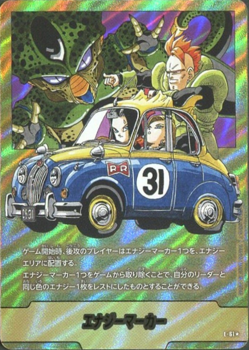 Dragon Ball Fusion World Manga Booster E-61 Parallel