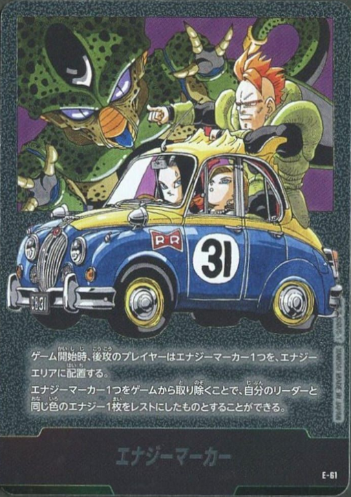 Dragon Ball Fusion World Manga Booster E-61