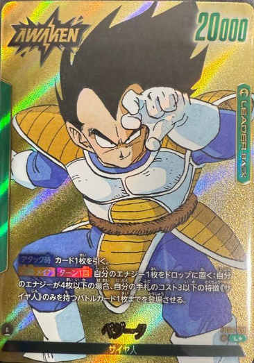 Dragon Ball Fusion World Manga Booster FB04-051 Leader Parallel