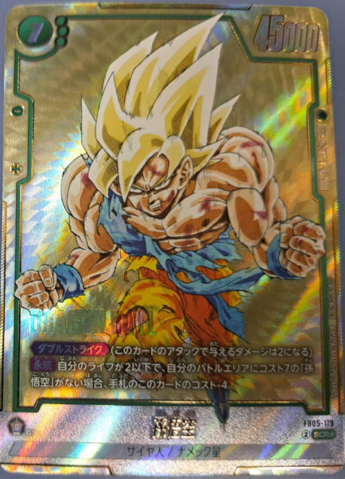Dragon Ball Fusion World Manga Booster FB05-119 SCR Parallel