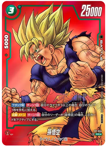 Dragon Ball Fusion World Limited Manga Booster FP-034 PR Parallel