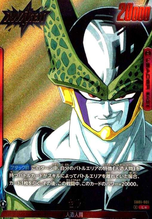 Dragon Ball Fusion World Manga Booster SB01-001 Leader Parallel