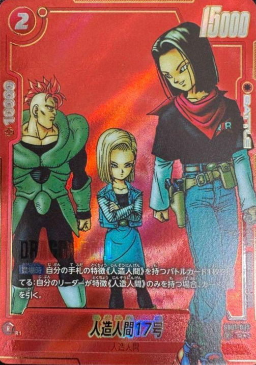 Dragon Ball Fusion World Manga Booster SB01-003 R Parallel
