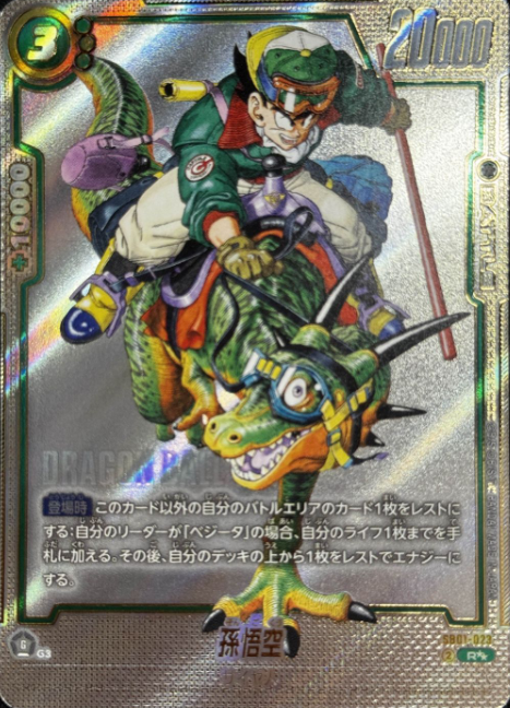 Dragon Ball Fusion World Manga Booster SB01-023 R Super Parallel