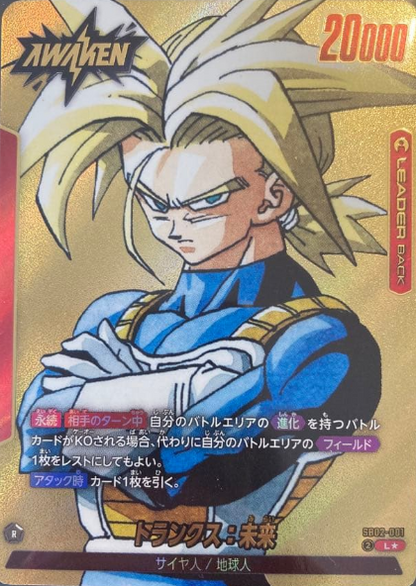 Dragon Ball Fusion World Manga Booster SB02-001 Leader Parallel