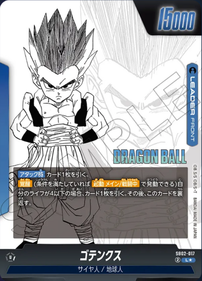 Dragon Ball Fusion World Manga Booster SB02-017 Leader Parallel Dragon Ball Fusion World Manga Booster SB02-017 Leader Parallel
