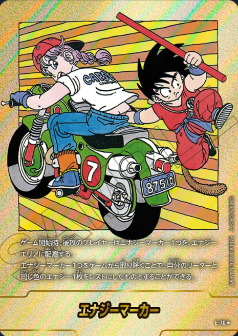 Dragon Ball Fusion World Manga Booster E-70 Parallel