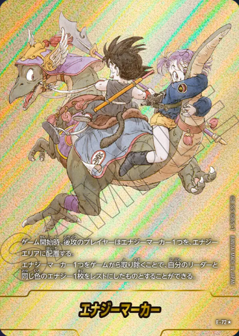 Dragon Ball Fusion World Manga Booster E-72 Parallel