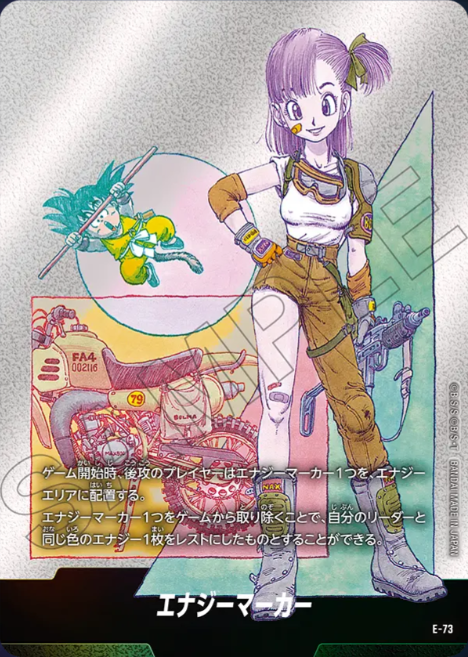 Dragon Ball Fusion World Manga Booster E-73