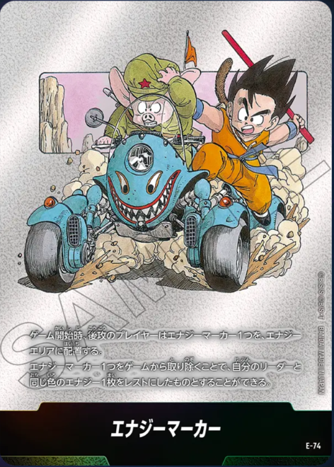 Dragon Ball Fusion World Manga Booster E-74