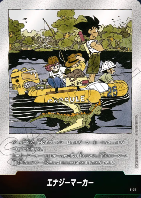 Dragon Ball Fusion World Manga Booster E-79