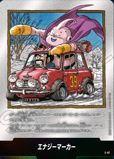 Dragon Ball Fusion World Manga Booster E-87