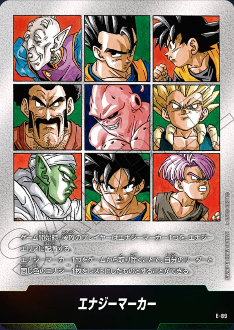 Dragon Ball Fusion World Manga Booster E-89