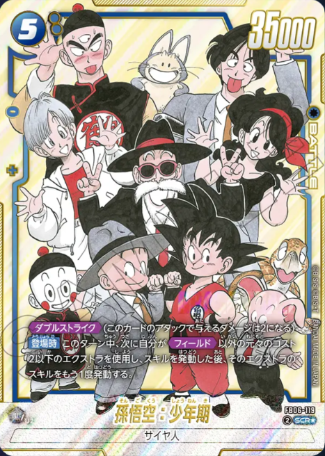 Dragon Ball Fusion World Manga Booster FB06-119 SCR Parallel