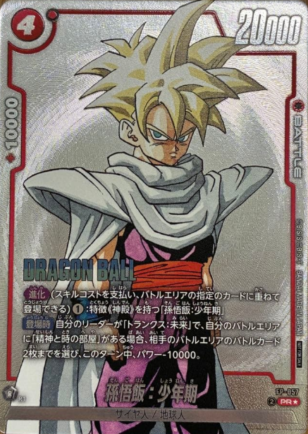 Dragon Ball Fusion World Battle Pack MANGA ver. WINNER FP-057 PR Parallel