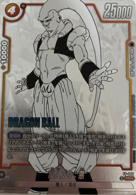 Dragon Ball Fusion World Manga Booster FP-060 PR Parallel