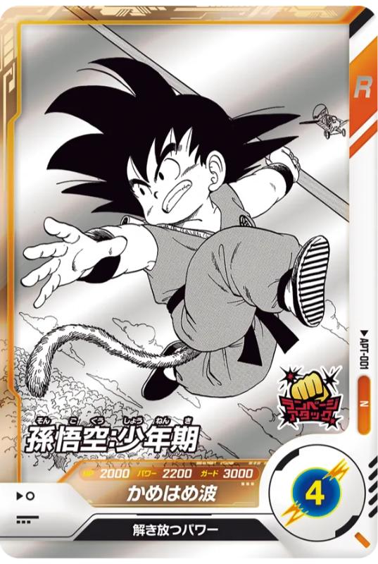 Dragon Ball Super Divers 40th Anniversary Edition APT-001 N
