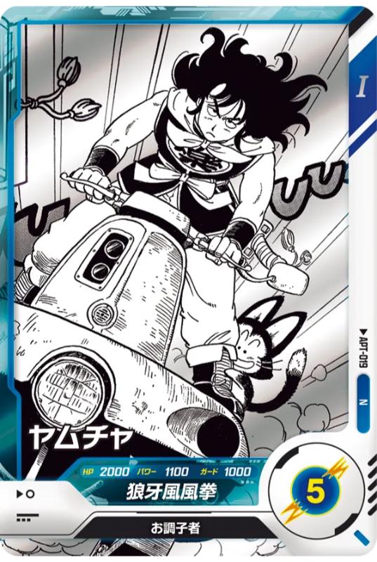 Dragon Ball Super Divers 40th Anniversary Edition APT-019 N