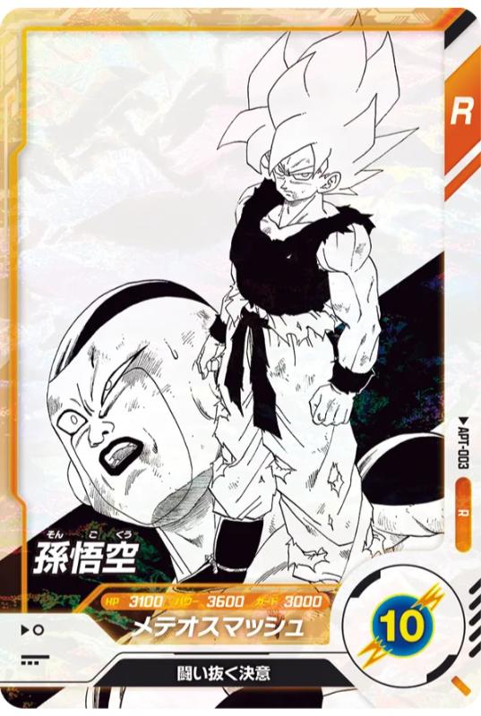 Dragon Ball Super Divers 40th Anniversary Edition APT-016 SR