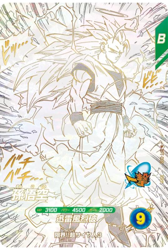 GDR [APT-006]ドラゴンボール 40th Dragon Ball Super Divers 40th Anniversary Edition APT-006 GDR
