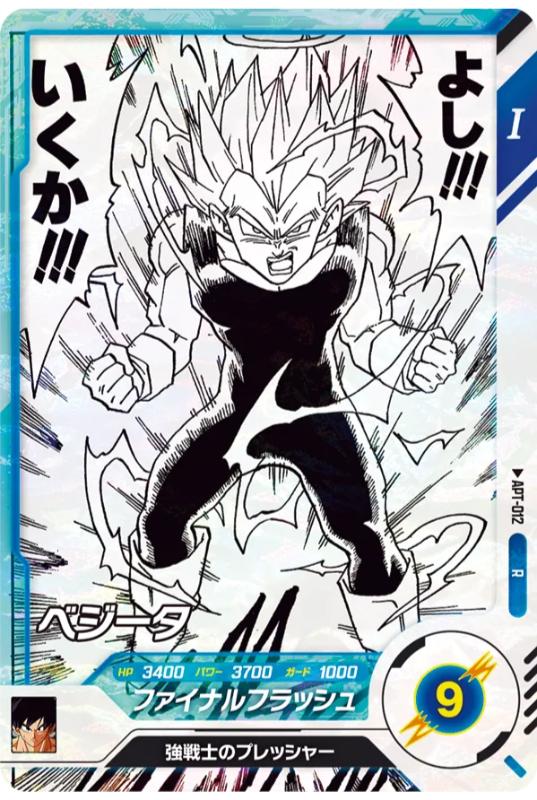 Dragon Ball Super Divers 40th Anniversary Edition APT-012 R