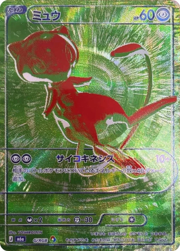 Pokemon Mega Celebration 30th Anniversary Pokemon M6a G RGB