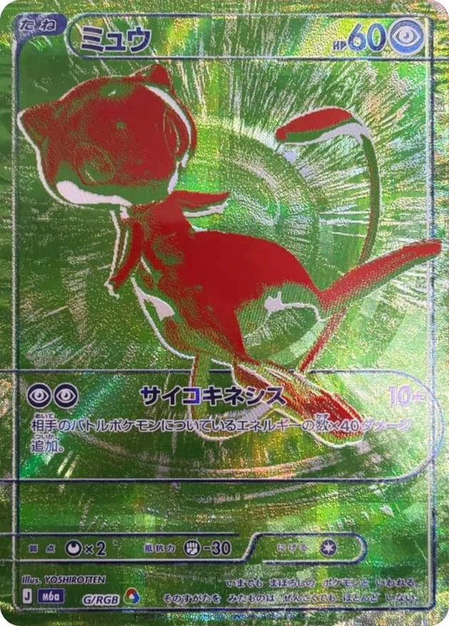 Pokemon Mega Celebration 30th Anniversary Pokemon M6a G RGB