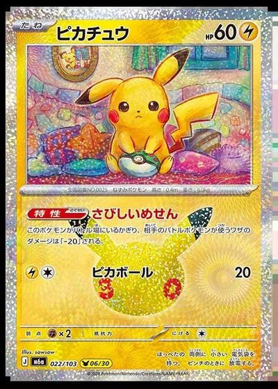 Pokemon Mega Celebration 30th Anniversary Pikachu Set Pokemon M6a 017/103