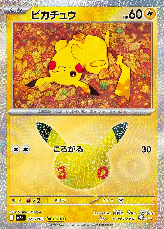 Pokemon Mega Celebration 30th Anniversary Pikachu Set Pokemon M6a 017/103