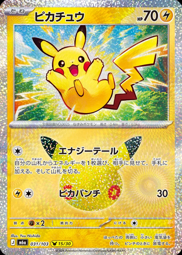 Pokemon Mega Celebration 30th Anniversary Pikachu Set Pokemon M6a 017/103