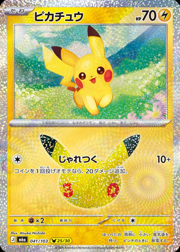 Pokemon Mega Celebration 30th Anniversary Pikachu Set Pokemon M6a 017/103