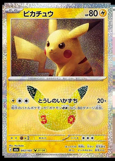 Pokemon Mega Celebration 30th Anniversary Pikachu Set Pokemon M6a 017/103