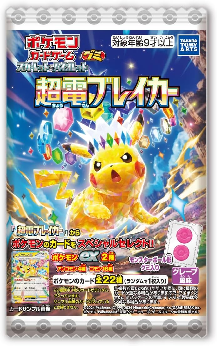 Pokemon Booster Supercharge Breaker 1 Card & Candy