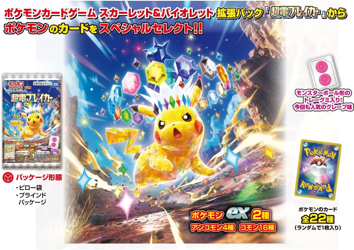 Pokemon Booster Supercharge Breaker 1 Card & Candy