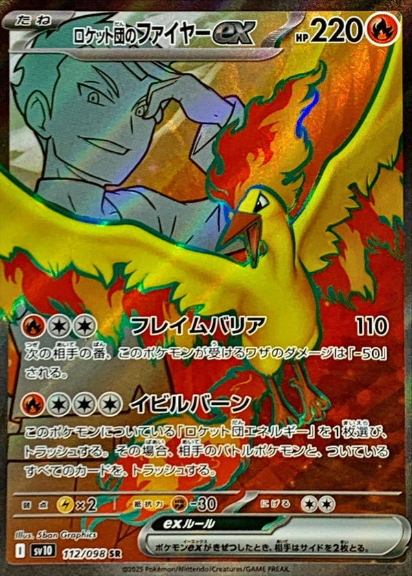 Pokemon Glory of the Team Rocket Sv10 112/098 SR