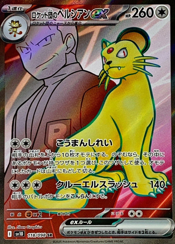 Pokemon Glory of the Team Rocket Sv10 118/098 SR