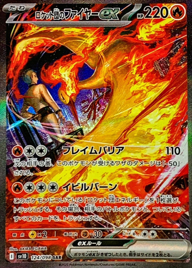 Pokemon Glory of the Team Rocket Sv10 124/098 SAR
