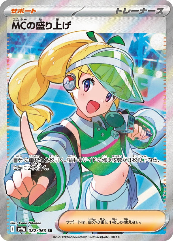 Pokemon Heat Wave Arena Sv9a 082/063 SR