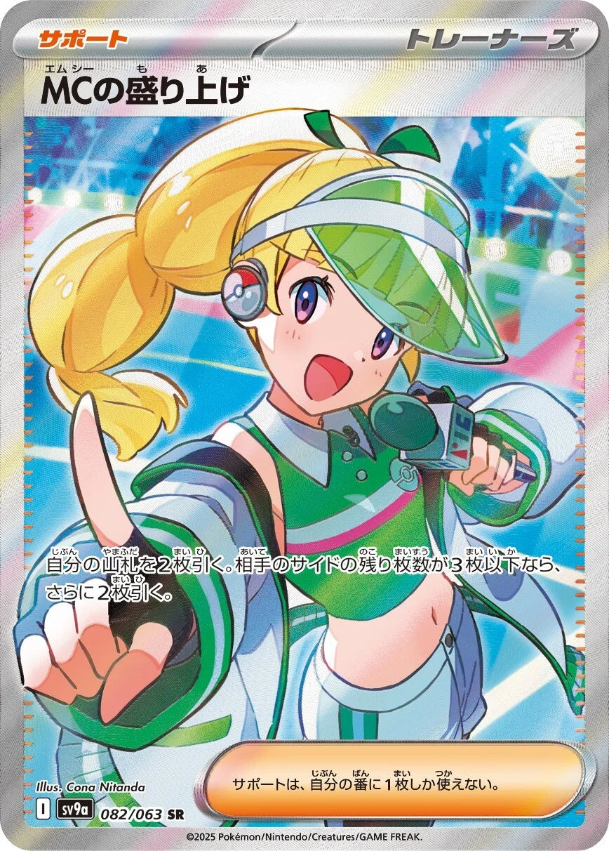 Pokemon Heat Wave Arena Sv9a 082/063 SR