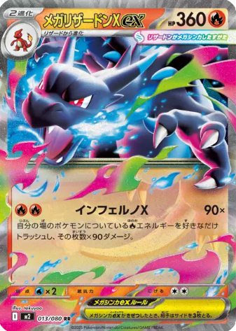 Pokemon Pokemon Mega Inferno X M2 013/080 RR