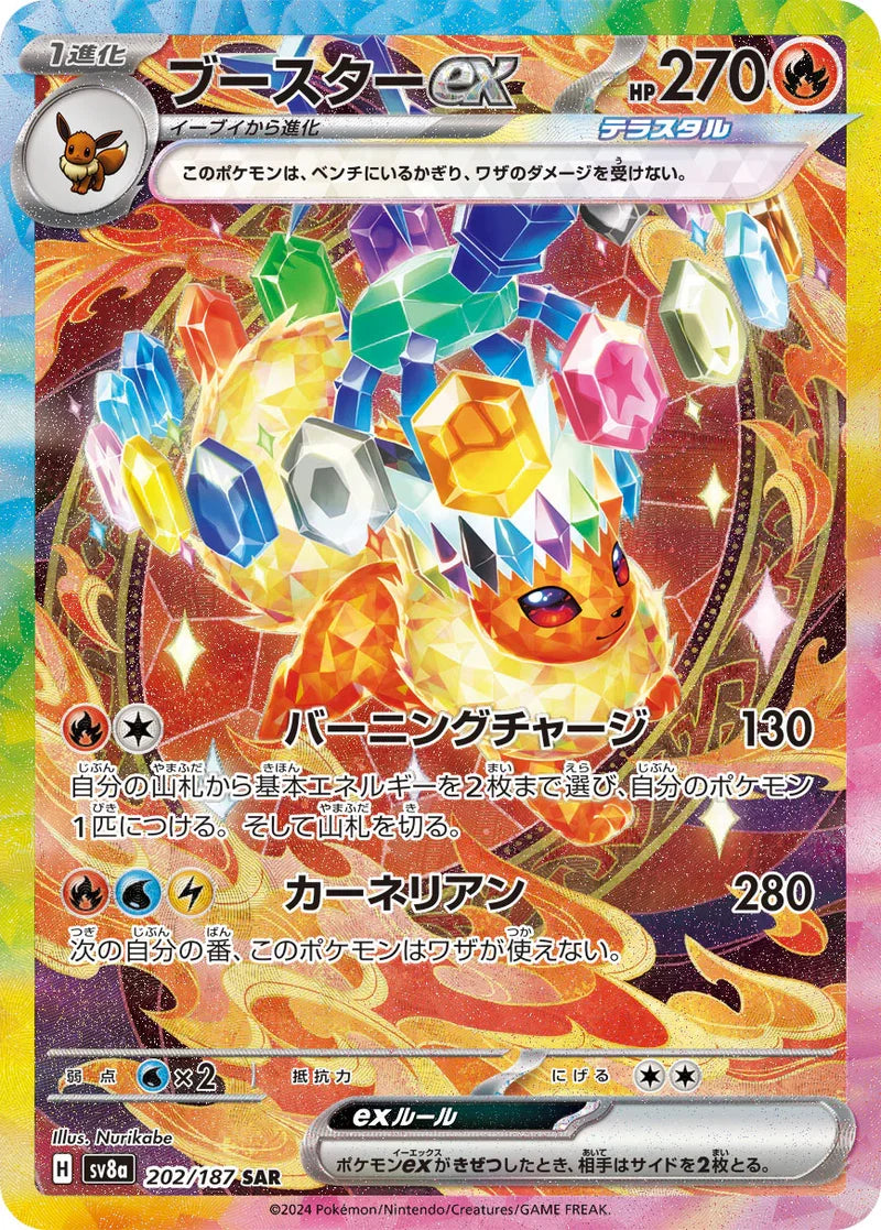 Pokemon Terastal Festival EX Sv8a 202/187 SAR