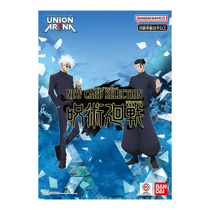 Jujutsu Kaisen Union Arena New Card Selection