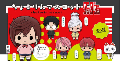 Dandadan Chokorin Mascot Vol.1 Complete Set 6 Types