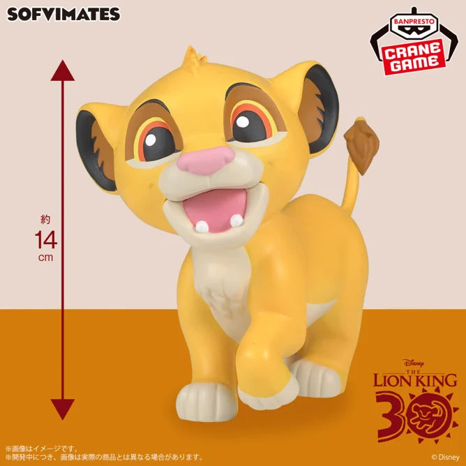 Simba Sofvimates The Lion King – JumpIchiban