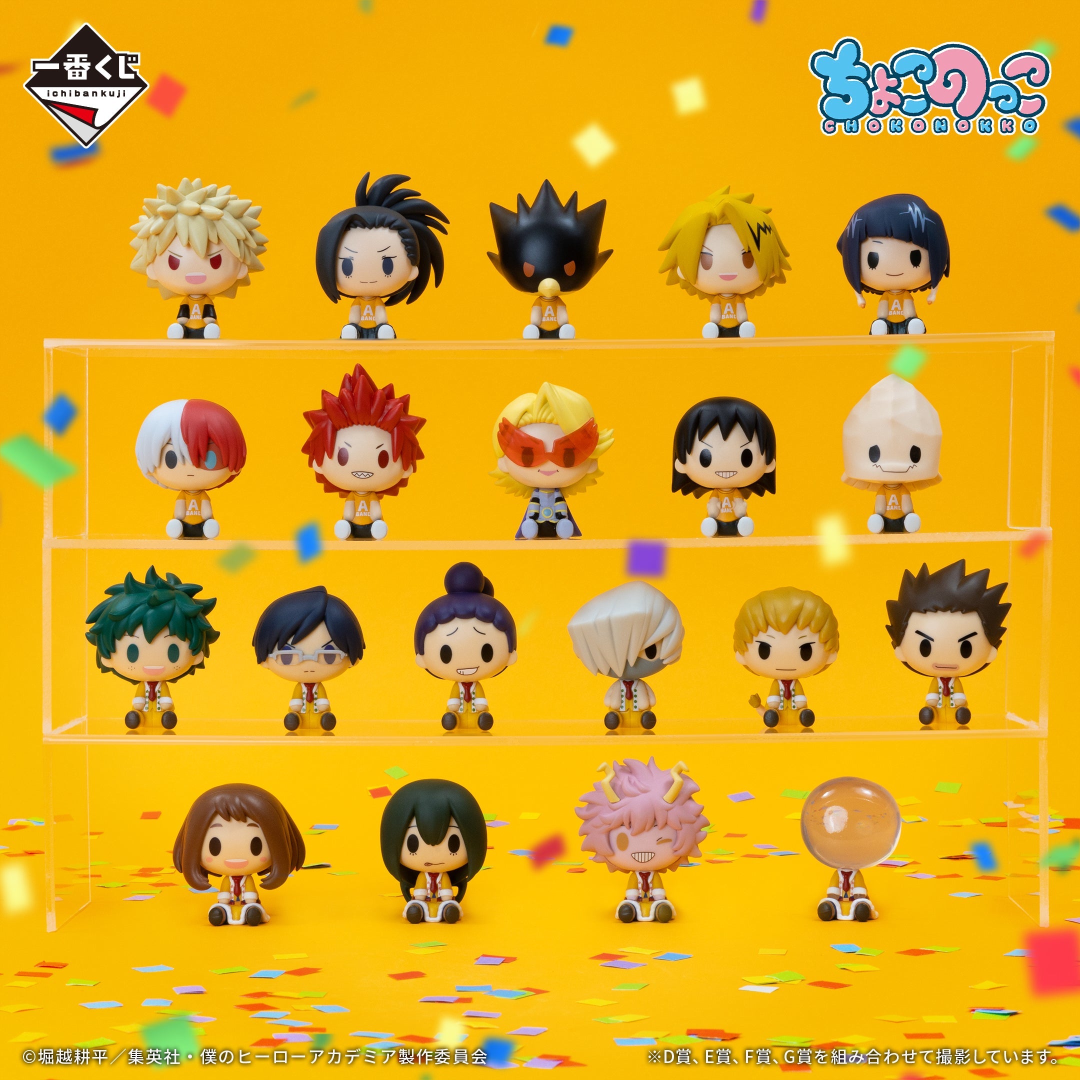 ICHIBAN KUJI MY HERO ACADEMIA - CULTURAL FESTIVAL!! - G PRIZE - CHOKONOKKO DANCE TROUPE GIRLS