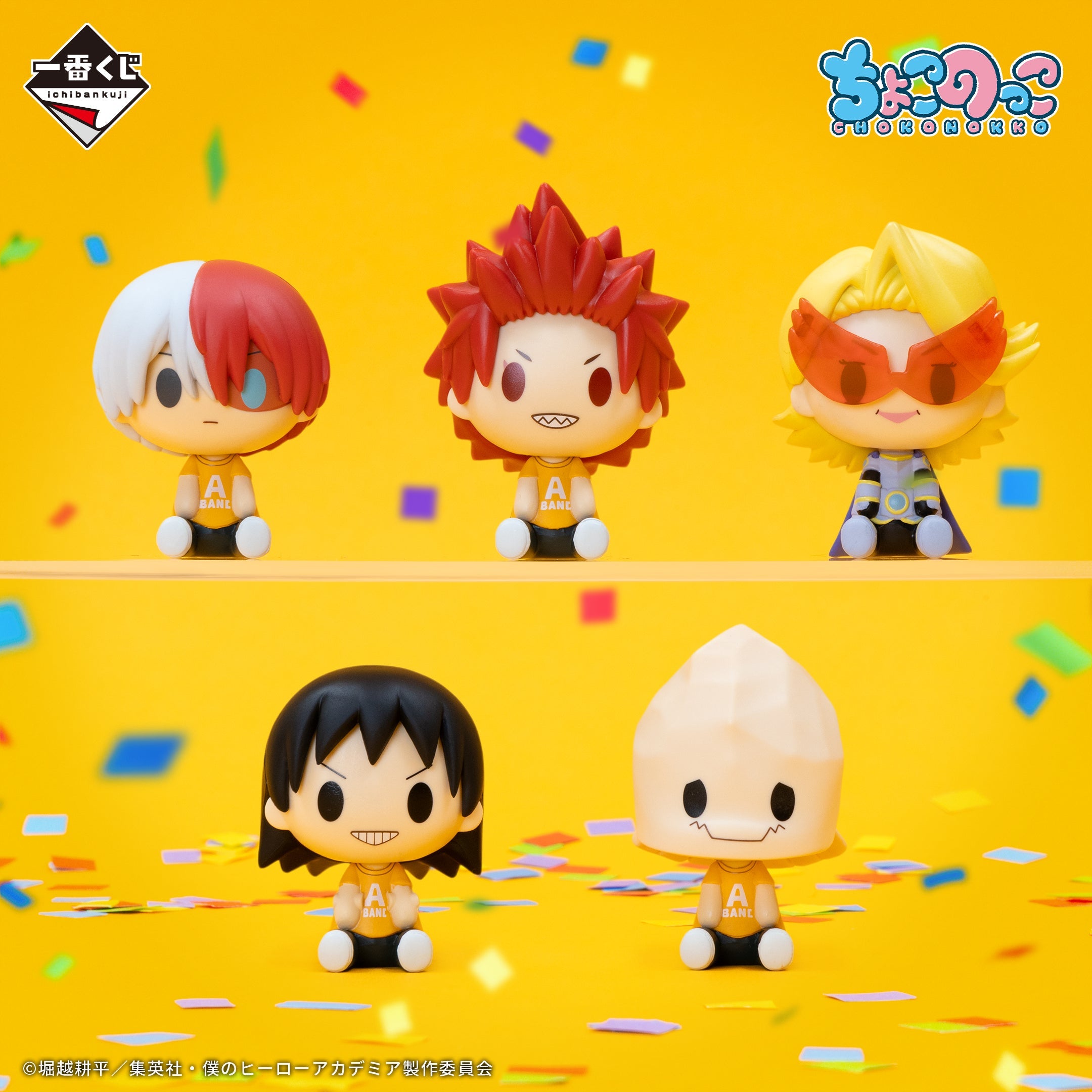 ICHIBAN KUJI MY HERO ACADEMIA - CULTURAL FESTIVAL!! - E PRIZE - CHOKONOKKO BACKSTAGE TEAM