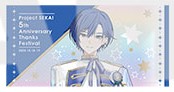 Project Sekai - 5th Anniversary Big Towels - KAITO
