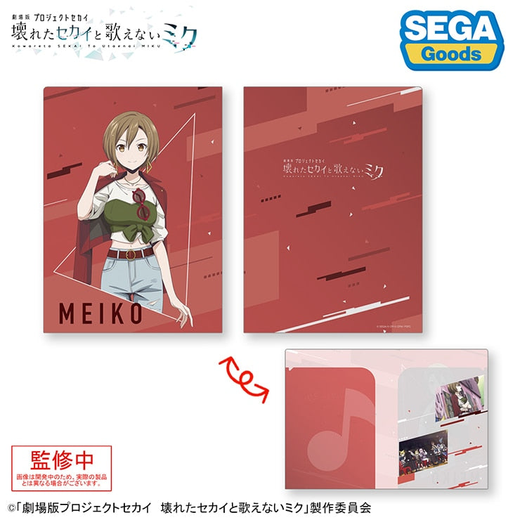 Project Sekai Movie - A4 Two-Pocket Clear Files - MEIKO (Street Sekai)