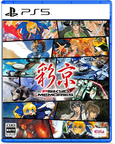 Psikyo Memories PS5 Japanese edition cover