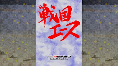 Psikyo Shooting Library Vol. 2 - Nintendo Switch - product gallery image 7
